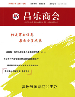 《昌樂(lè)商會(huì)》刊文丨創(chuàng)新發(fā)展 孕育先機(jī)—記山東賽特建材股份有限公司董事長(zhǎng)、總經(jīng)理賈聰遠(yuǎn)